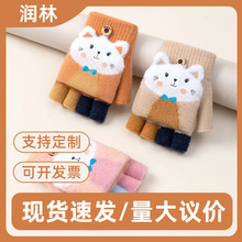 儿童手套女孩冬季保暖半指翻盖卡通可爱针织露指小猫学生写字手套