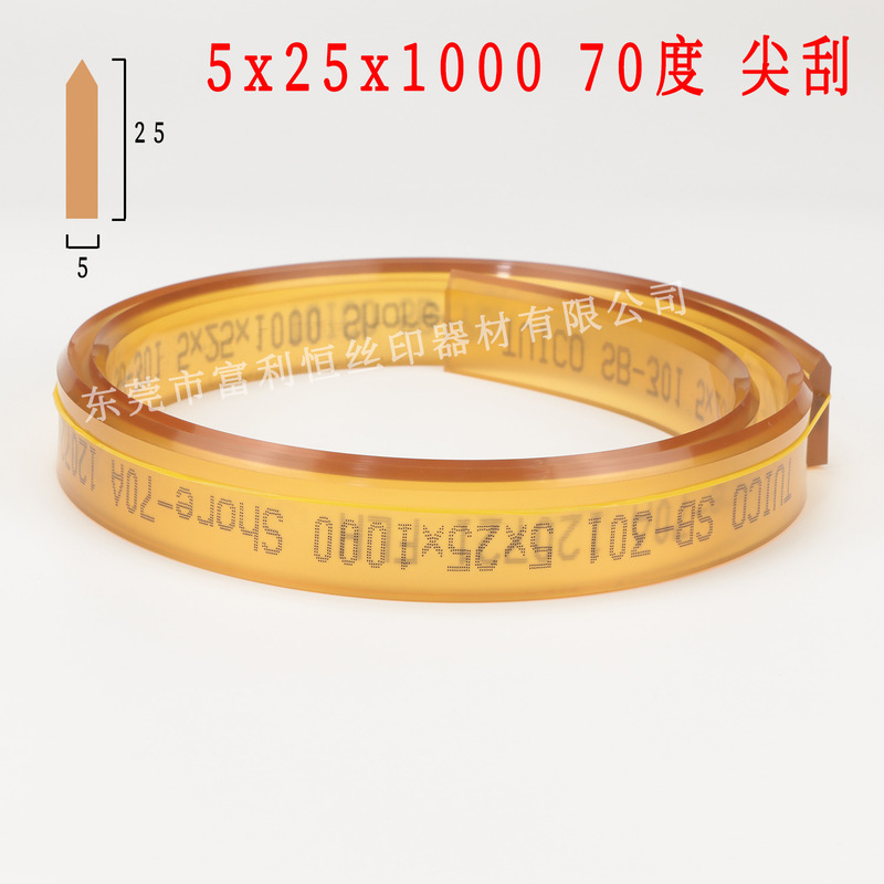 TUICO台湾優力スクレーパー優力牌網印オフセットスクリーン印刷スクレーパー9*50/5*35/5*25|undefined