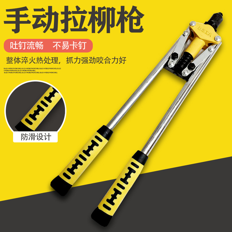 图洋双色手柄手动钉枪17寸手动五金工具铆枪拉钉枪重型手动钉枪