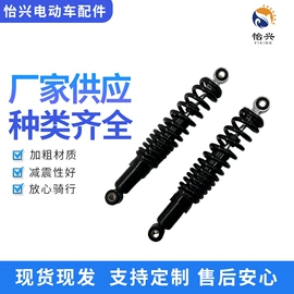 减震系统;电动车配件;减震器