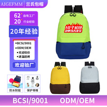 跨境2024书包幼儿园小学手提中学辅导班机构印字双肩包背包减负