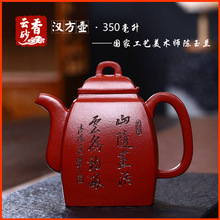 汉方壶壶宜兴紫砂壶茶具文玩雅器泡茶器名家纯手工刻绘原矿大红袍