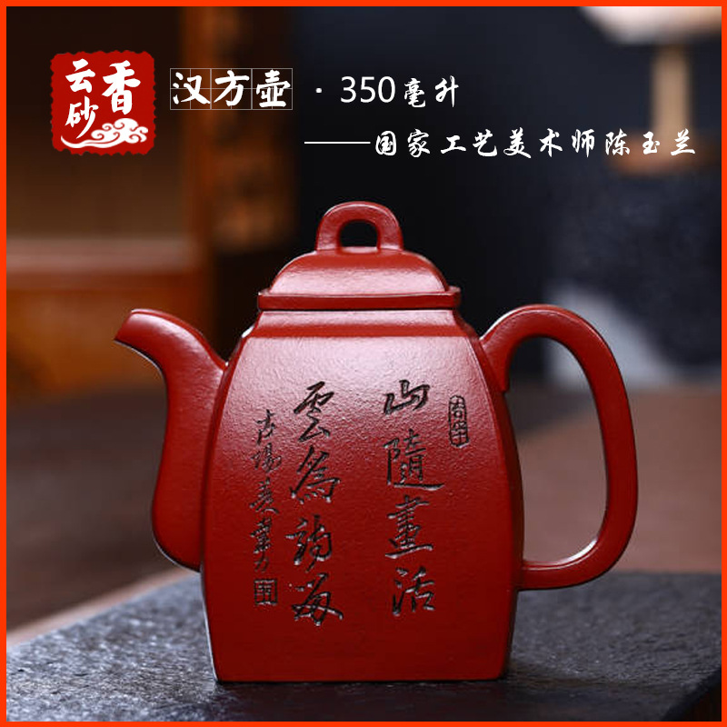 汉方壶壶宜兴紫砂壶茶具文玩雅器泡茶器名家纯手工刻绘原矿大红袍