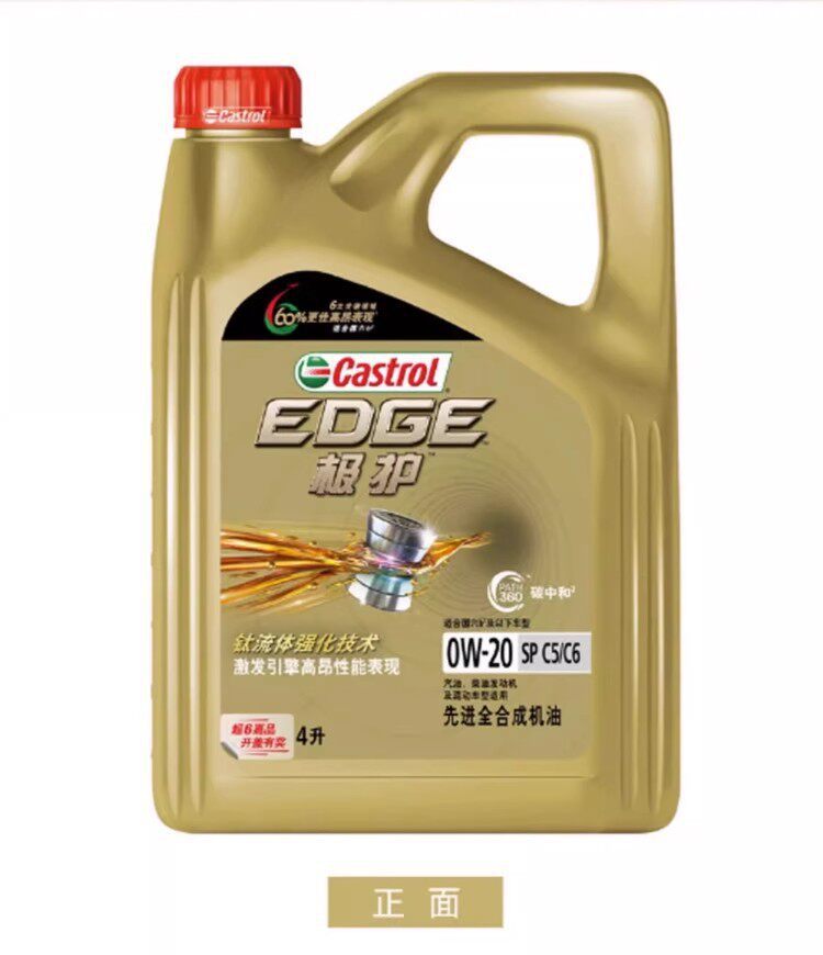 Suitable for Castrol Engine Oil, Fully Synthetic Automotive Engine Oil, Automotive Lubricant, Extreme Protection 0W20 C5 4L-6L