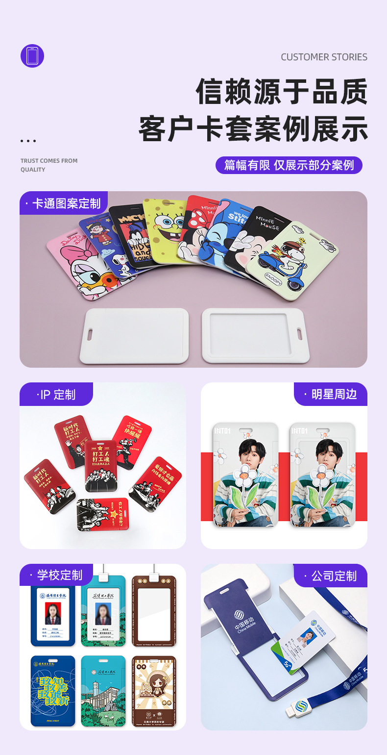 定制卡套详情页改_10