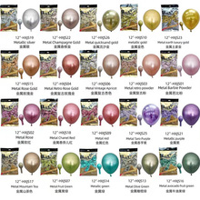 12寸2.8克乳胶加厚铬色圆球婚庆派对装饰生日布置 华雄金属气球