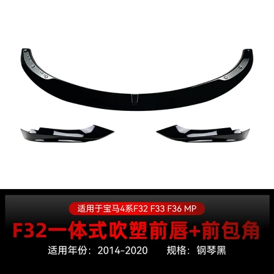 Suitable for 2014-2020 Bmw 4 Series F32 F33 F36 Mp Model Integrated Front Lip and Front Corner Modification Parts (Big Surrounded) - blow-molded-solid-one-piece-front-lip-front-corners-piano-black-2014-2020