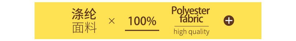 全涤面料详情页_02