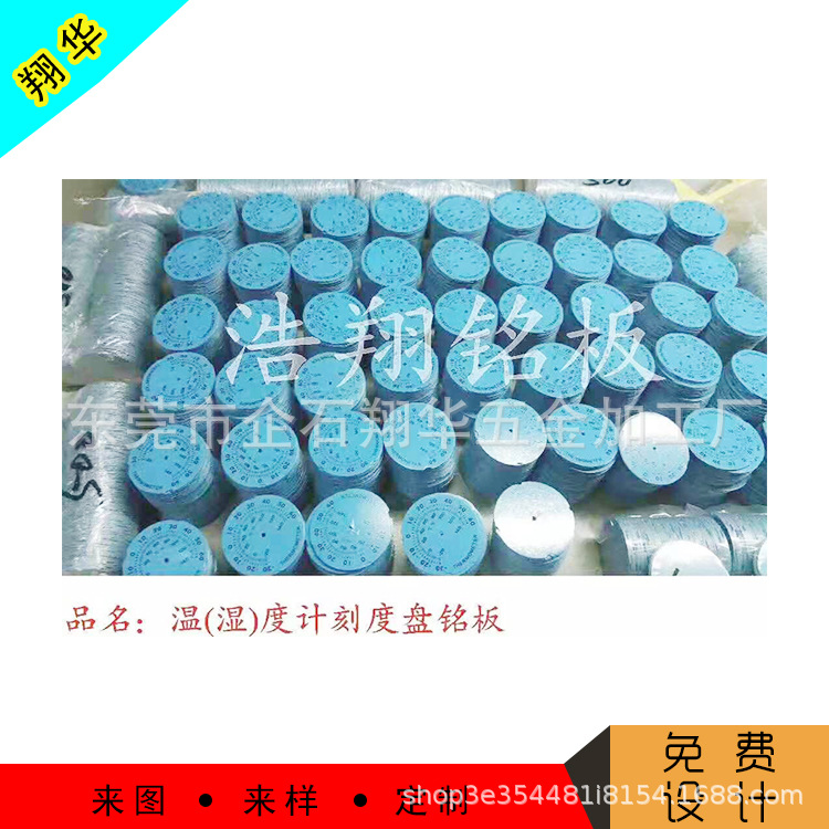 【厂家直销】制作机械设备铭板，精雕亚克力标牌，PC、PVC家电铭