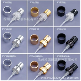 玻璃瓶;喷雾瓶;分装瓶