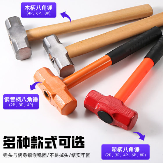 Lu Wei tools high carbon steel wooden handle octagonal hammer 2/3/4/6/8P plastic handle shockproof iron hammer octagonal hammer