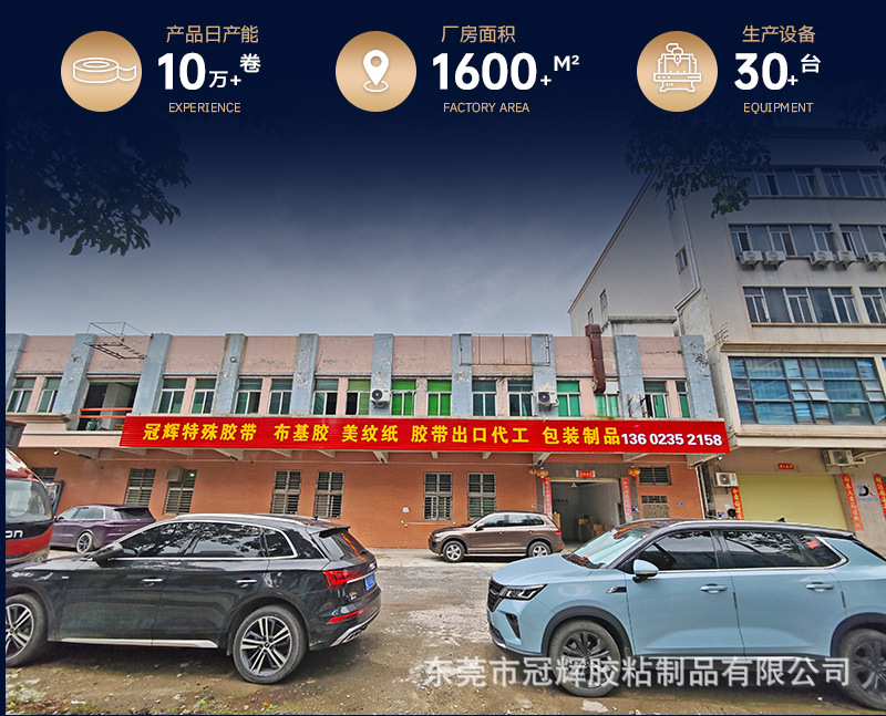 Лента малярная Jiahong 5мм х 20м