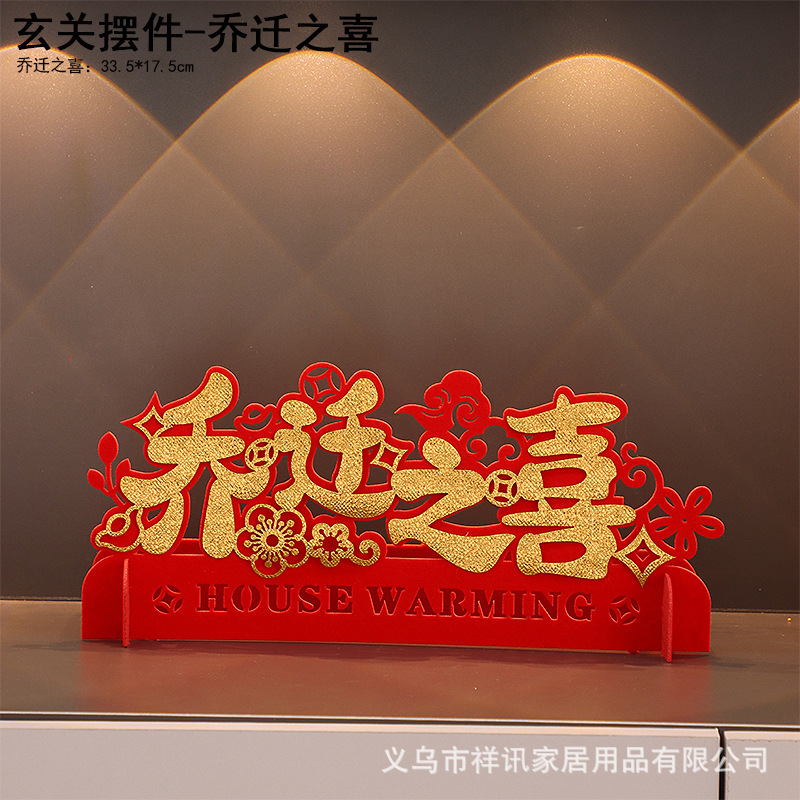 五谷丰登装饰一整套乔迁新居入户门玄关摆件客厅新家入宅仪式用品|undefined