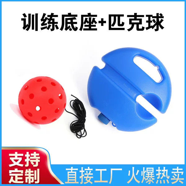 Pickleball Pickleball Hole Ball 40 Hole Trainer 74mm Practice Ball Outdoor Competition Training Special Ball