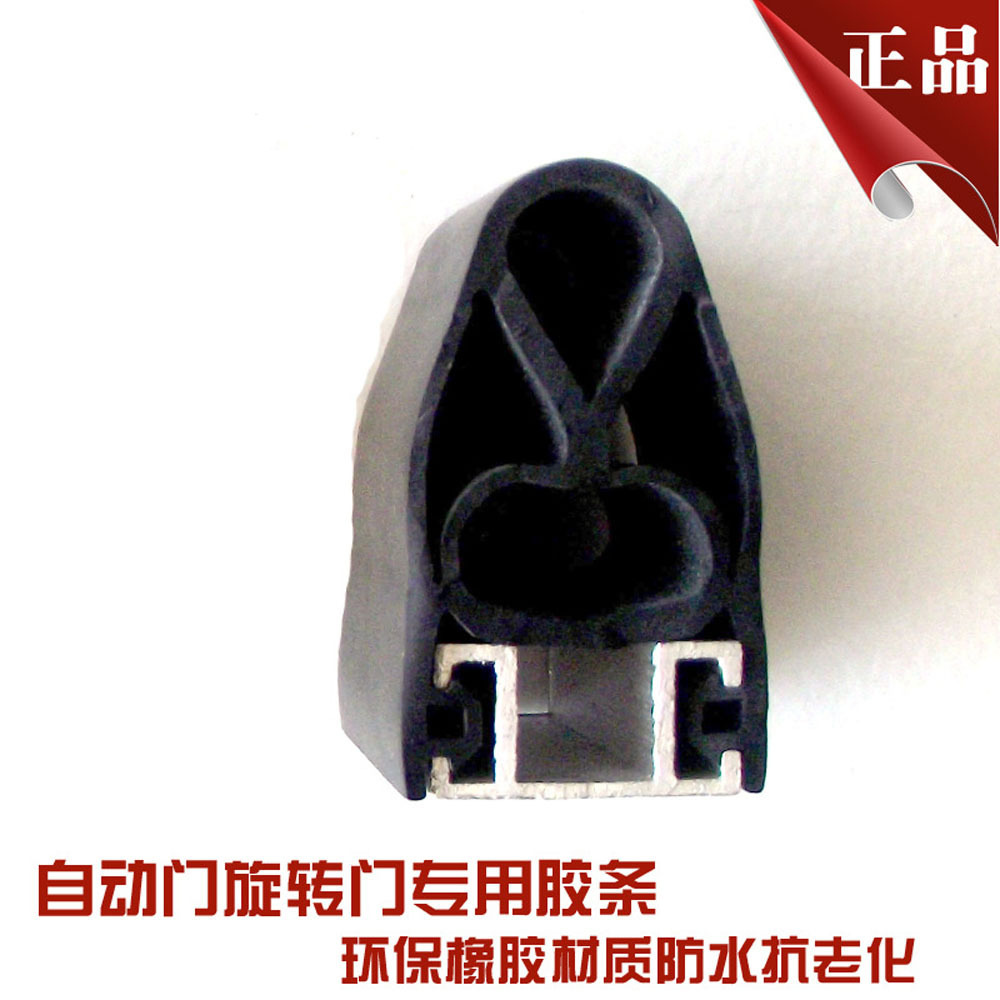 厂家三元乙丙防尘密封条电动旋转门立柱防夹胶条耐磨损密封条批发