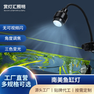 Household Fish Tank Aquarium Clip Light, Small High-Brightness Clip-On Tank Light with Adjustable Focus, Aquatic Plant Fill Light Wholesale