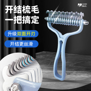 Pet Double-sided Open Knot Comb Cat Dog Stainless Steel Two-in-One Open Knot Comb Macaron Portable Pet Comb
