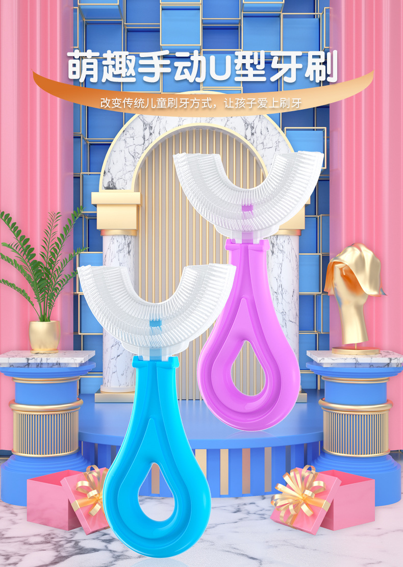 手动U型牙刷_01.jpg