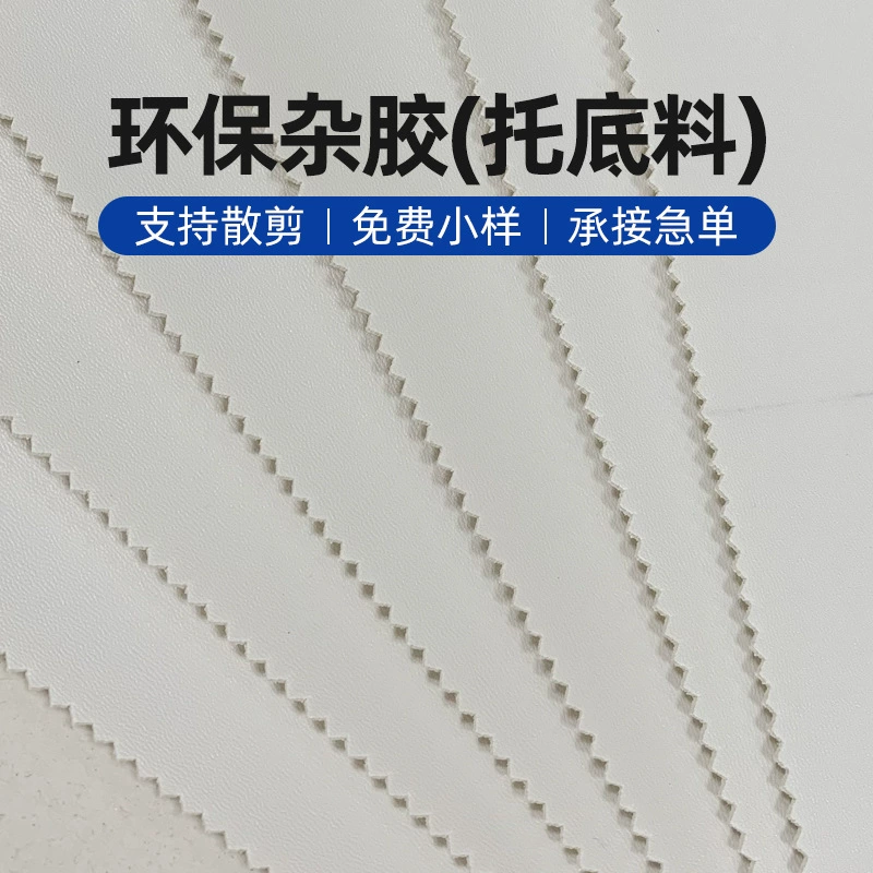 Готовые поставки от производителя: подложка, экологически чистый универсальный клей, искусственная кожа ПВХ, подложка для белой подкладки, экологически чистый универсальный клей.