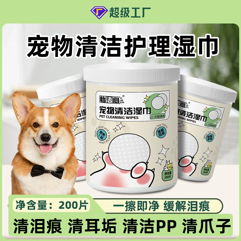 Салфетки для домашних животных Кошки и собаки вытирают глаза и слезы