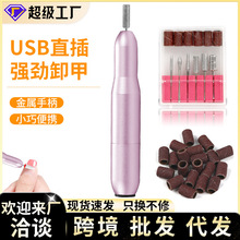 迷你美甲打磨机不发烫便携去死皮指甲打磨美甲笔全自动美甲磨甲器