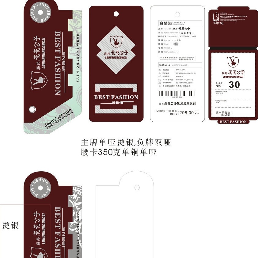 专业印刷厂家接订单制作服装辅料吊牌 服装吊牌 服装吊牌设计