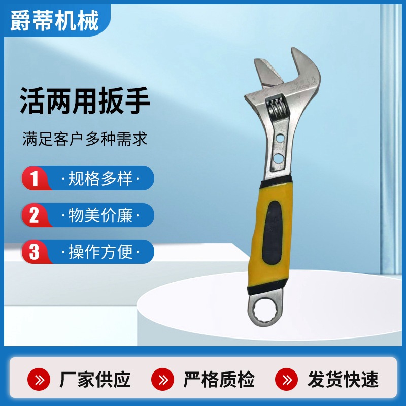活两用扳手 多功能活动扳手五金工具 活口板子多用棘轮管钳活板手