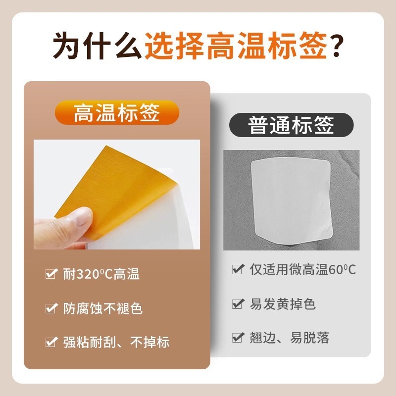 源头现货PI耐高温标签定 制标签防水防油撕不烂300℃高温条码标签|undefined