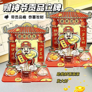 New Version of the God of Wealth Ornaments Ins Style Traditional God of Wealth Stand Acrylic Desktop Decoration Ornaments Big Fortune Stand