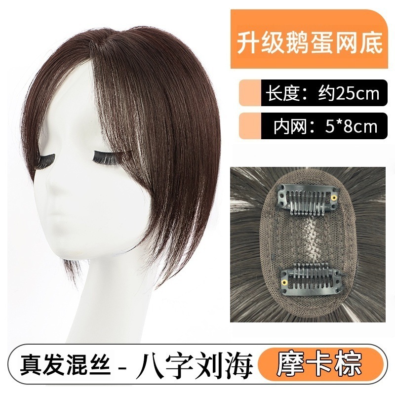 假发女头顶补发片增发量自然蓬松高颅顶八字刘海无痕假刘海补发片|undefined