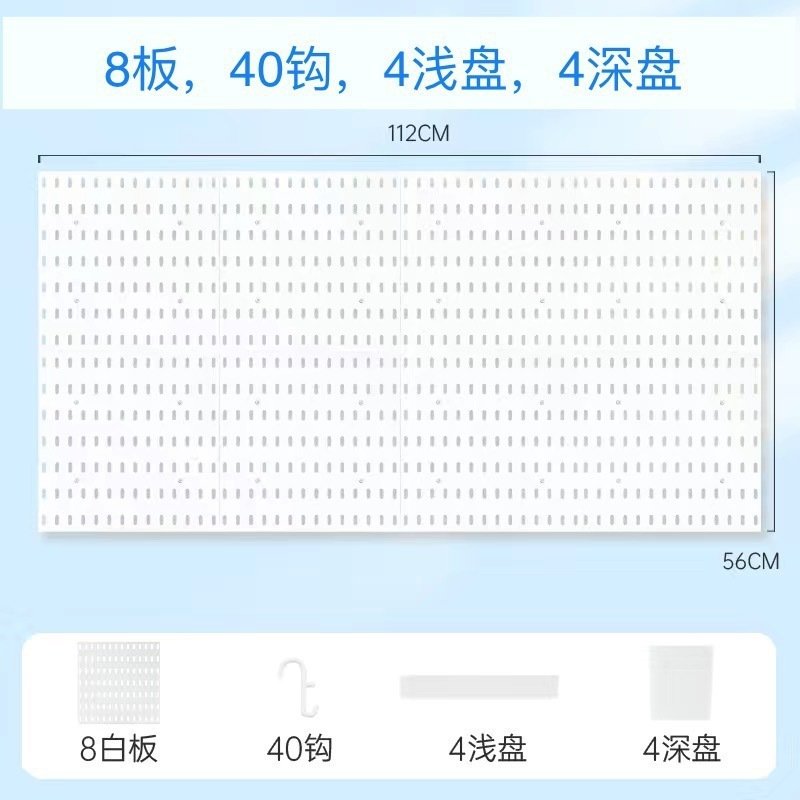 厨房墙面免钉挂板特大号洞洞板自粘免打孔置物架浴室墙上收纳神器|undefined