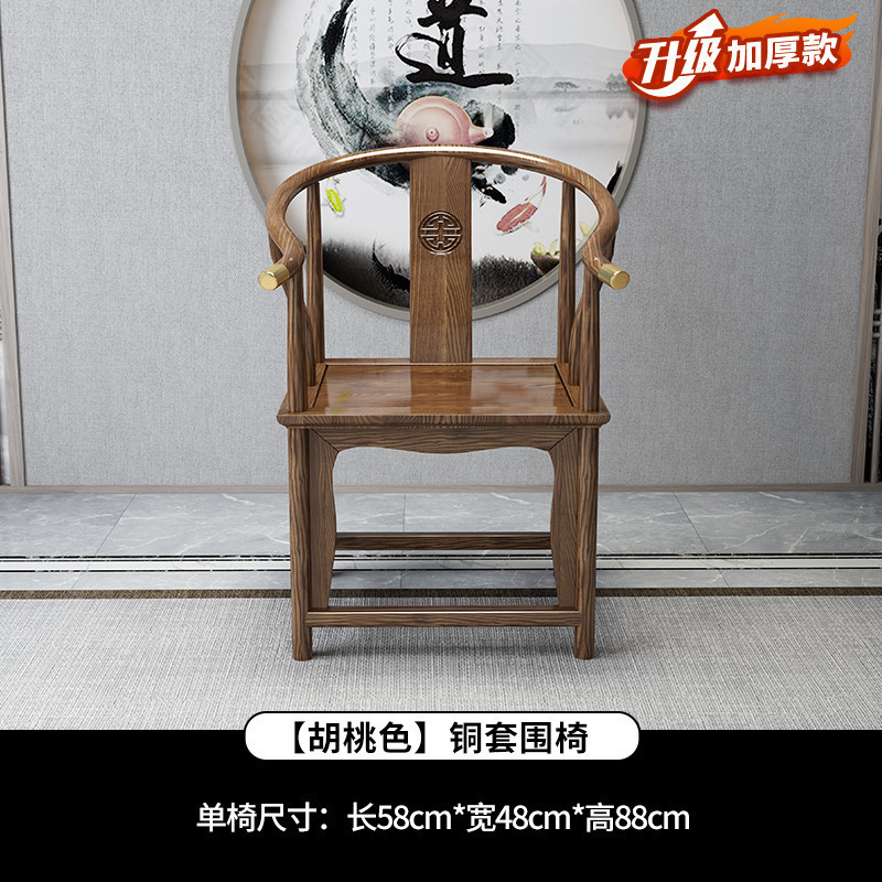 太师椅官帽椅中式实木圈椅主人椅茶桌围椅三件套家用办公靠背榆木|undefined
