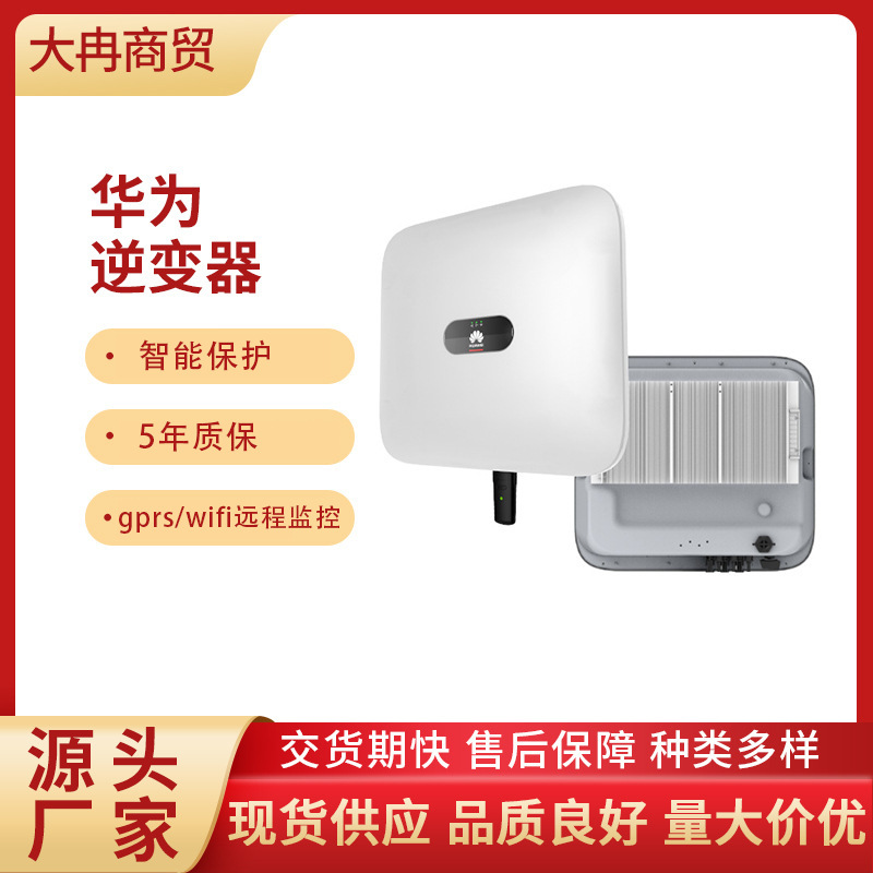 Huawei inverter 30kW36KW40KW solar photovoltaic inverter original…