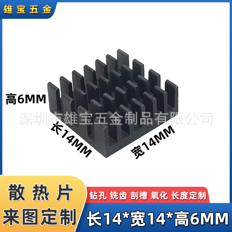 Electronic Cpu Aluminum Alloy Radiator Raspberry Pi Heat Sink Aluminum Profile Chip Heat Sink 14*14*6mm