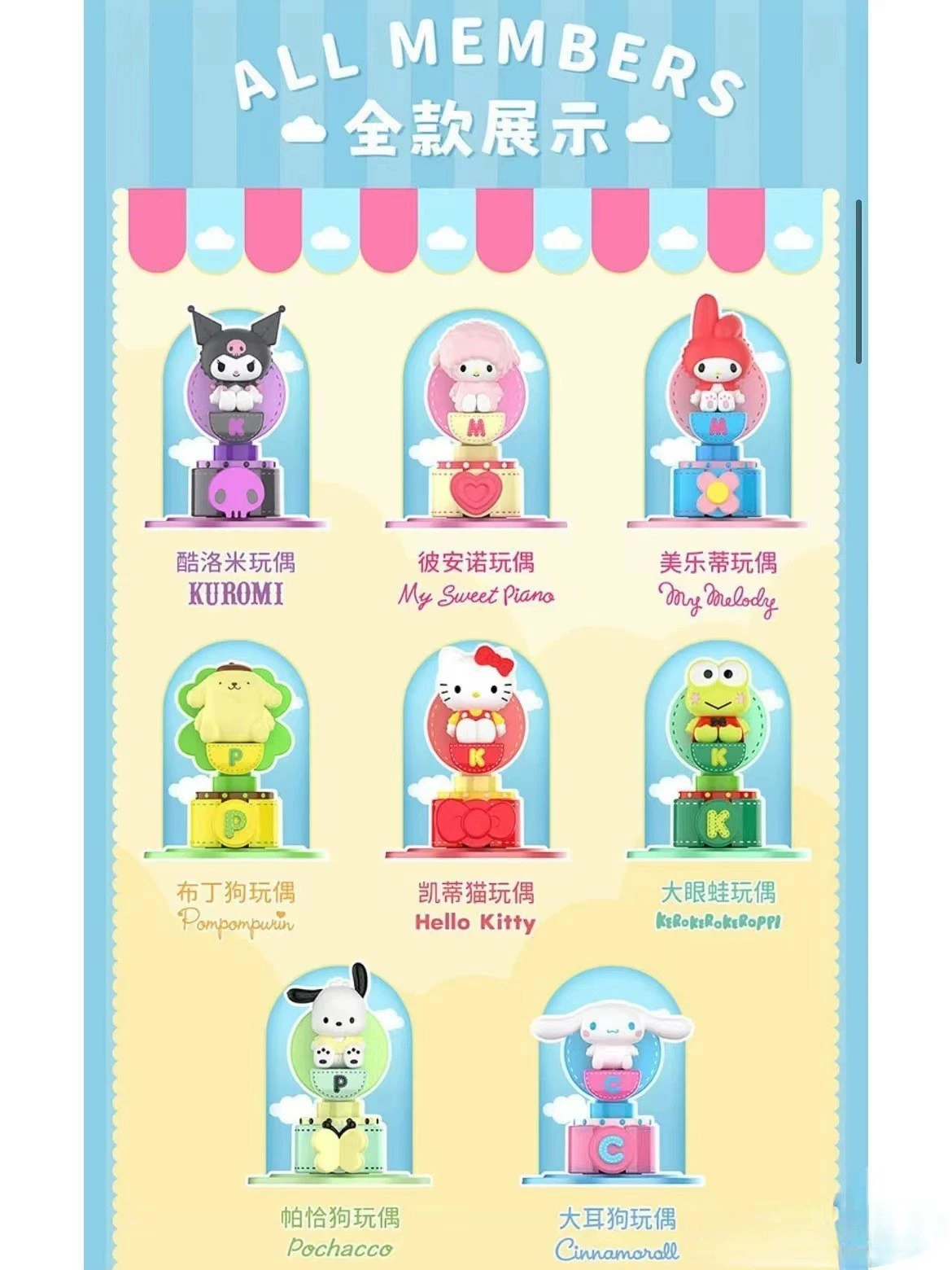 Слепая коробка (POCHACCO) серия «Цветы и Юниор», коллекционные капсульные фигурки, случайный вариант