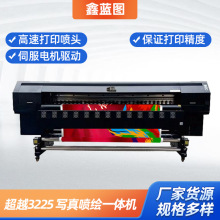 超越3225写真喷绘一体机幅面3200mm喷绘机写真机巨幅户外大幅面