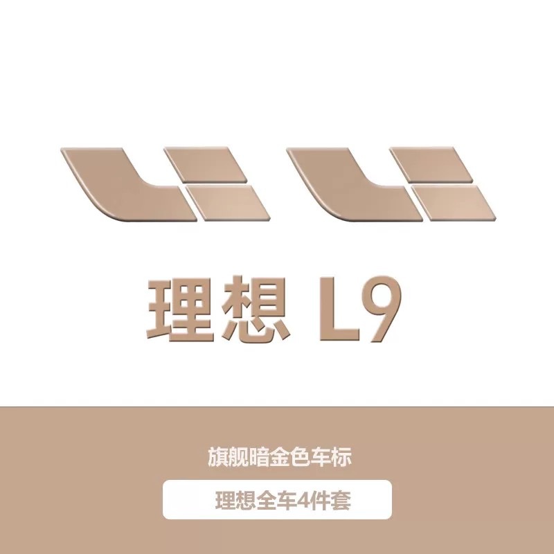 gold car logo – Li Auto Car logo - cover-style-ideal-l9-front-and-rear-logo-4-piece-set
