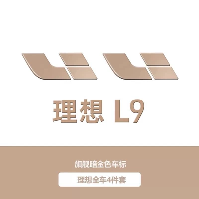 Flagship Upgrade Decorative Car – Car logo - covered-model-ideal-l9-front-and-rear-logo-4-piece-set