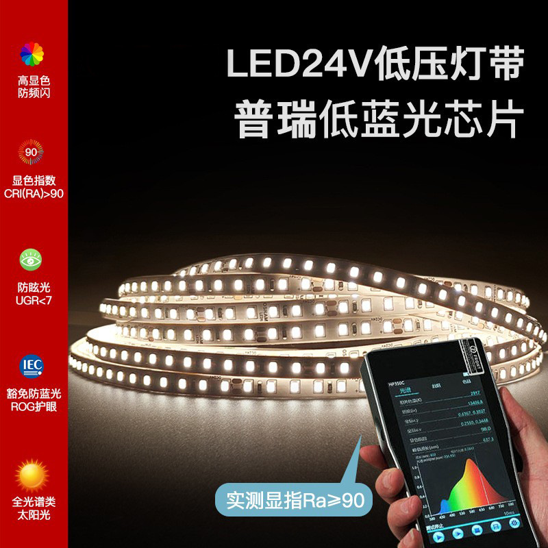 Purui 24V Low Voltage Light Strip Led Light Strip Self-Adhesive High Cri Super Bright Two-Color Dimming Flexible Electroplating 2835 Light Strip