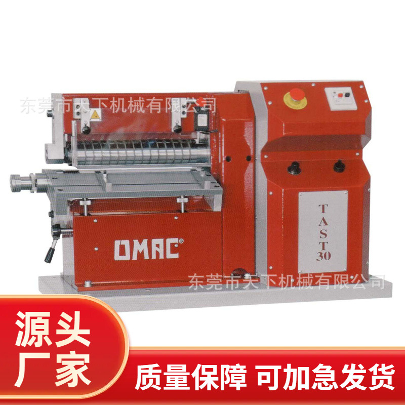 皮带分切机｜切条机