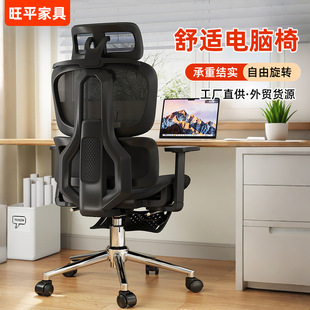 Teaching comfortable gaming laptop, physiological chair for home use
