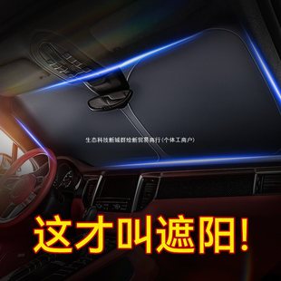 2025 New Car Sunshade Cover Front Windshield Sun Protection Heat Insulation Sunshade Curtain Front Panel Artifact Parasol