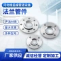 高压大口径316l304法兰盘