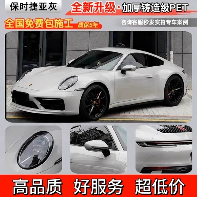 car wrap film, Auto Color Change Film - matte-gray-nationwide-installation-included-five-year-warranty-imported-material-default-item
