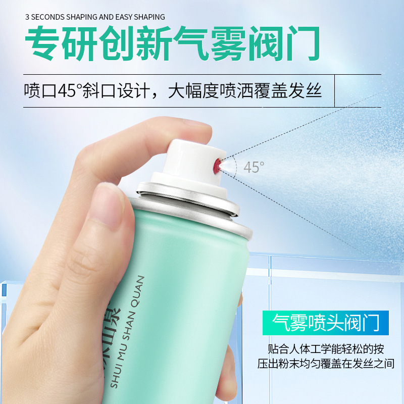 Hair Spray 200ml Dry Hair Spray Volume Enhancer for Women during Postpartum and Menstruation Oil-Removing Magic Tool Factory Wholesale