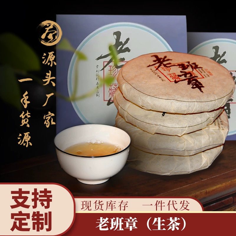 В 2016 году Мэнхай Древнее дерево чай Laobanzhang чай торт 100 г Юньнань большой лист Pu 'er сырой чай Pu 'er чай оптом