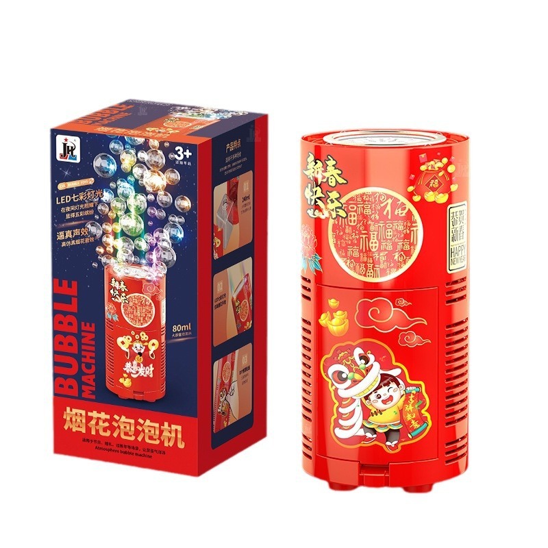 新年diyシール花火バブルマシン龍年クリスマス結婚式雰囲気全自動バブルマシン照明音楽|undefined