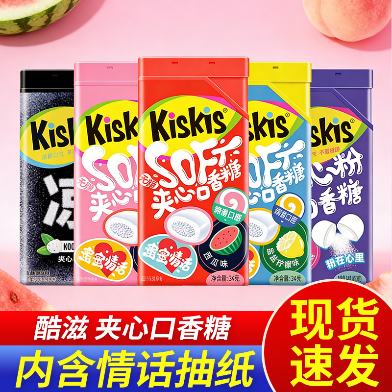 Kiskis 34g 4 Boxes of Tissue Paper Love Notes Chewing Gum Sugar-Free Breath Freshener Xylitol Filled Box Popular Online