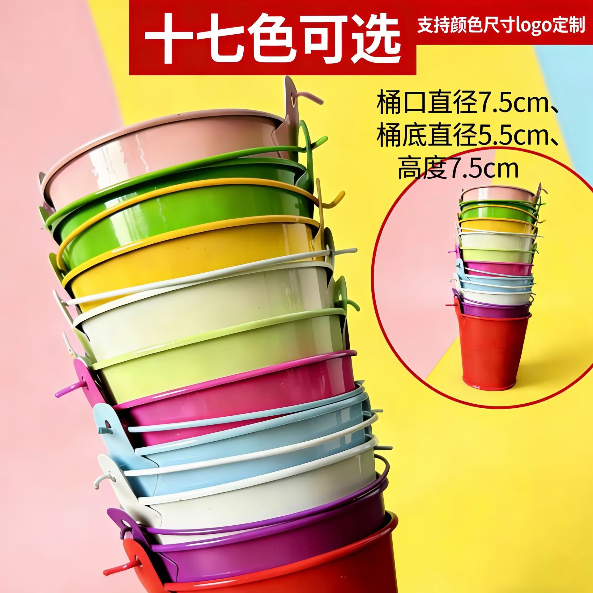 Pastoral Style Candy Color Small Iron Bucket Flower Ware Home Decoration Tin Bucket Flower Pot Mouth 7.5 Bottom 5.5 Height 7.5cm