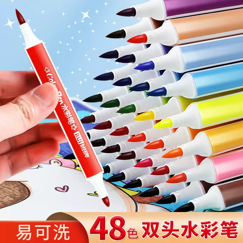 易可洗双头水彩笔 儿童绘画涂鸦彩色水彩笔 六一儿童礼品套装批发